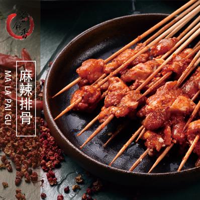 蜀锦香川厨串串